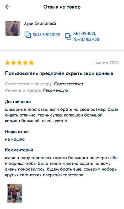 отзыв на худи отзыв на худи